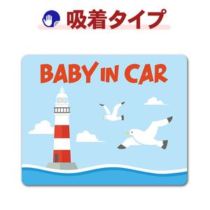�������� �����BABY IN CAR�ۼ֥��ƥå������奿���סڤ椦�ѥ��å����������ǽ��