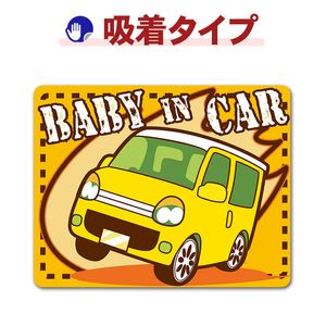 �ߥ˥Х� ������BABY IN CAR�ۼ֥��ƥå������奿���סڤ椦�ѥ��å����������ǽ��