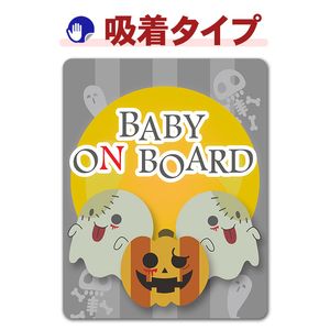 �ϥ������� ���Ф��ȥ��ܥ��� ����å�����󥿥��BABY ON BOARD�ۼ֥��ƥå������奿���סڤ椦�ѥ��å����������ǽ��