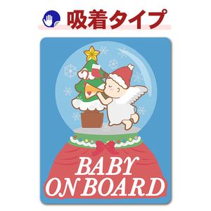 ���ꥹ�ޥ������Ρ��ɡ����ŷ�ȡ�BABY ON BOARD�ۼ֥��ƥå������奿���סڤ椦�ѥ��å����������ǽ��