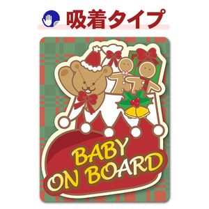 ���ꥹ�ޥ������ޤȥ��ꥹ�ޥ��֡��ġ�BABY ON BOARD�ۼ֥��ƥå������奿���סڤ椦�ѥ��å����������ǽ��