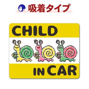 �����Ĥ��ι����CHILD IN CAR�ۼ֥��ƥå������奿���סڤ椦�ѥ��å����������ǽ��