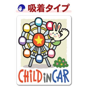 ͷ���� ������ ��������CHILD IN CAR�ۼ֥��ƥå������奿���סڤ椦�ѥ��å����������ǽ��