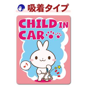 ưʪ�θ�ū�� �ȥ饤���󥰥����դ��륦������CHILD IN CAR�ۼ֥��ƥå������奿���סڤ椦�ѥ��å����������ǽ��