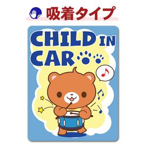 ưʪ�θ�ū�� �����ݤ򤿤����Ƥ��륯�ޡ�CHILD IN CAR�ۼ֥��ƥå������奿���סڤ椦�ѥ��å����������ǽ��