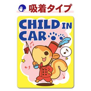 ưʪ�θ�ū�� �ش����Ƥ���ꥹ��CHILD IN CAR�ۼ֥��ƥå������奿���סڤ椦�ѥ��å����������ǽ��