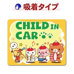 ưʪ�θ�ū�� �ꥹ�ȥͥ��ȥ֥��ȥ��ޡ�CHILD IN CAR�ۼ֥��ƥå������奿���סڤ椦�ѥ��å����������ǽ��