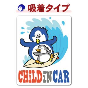 �����ե��󤷤Ƥ���ڥ󥮥�οƻҡ�CHILD IN CAR�ۼ֥��ƥå������奿���סڤ椦�ѥ��å����������ǽ��