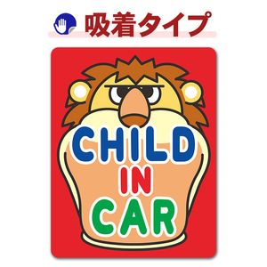 �饤���� ưʪ��CHILD IN CAR�ۼ֥��ƥå������奿���סڤ椦�ѥ��å����������ǽ��