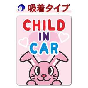 ������ ưʪ��CHILD IN CAR�ۼ֥��ƥå������奿���סڤ椦�ѥ��å����������ǽ��