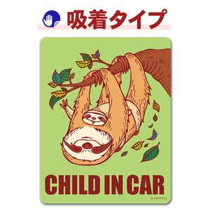 �ʥޥ���� ưʪ��CHILD IN CAR�ۼ֥��ƥå������奿���סڤ椦�ѥ��å����������ǽ��