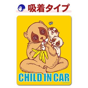 ���������ꥹ ưʪ��CHILD IN CAR�ۼ֥��ƥå������奿���סڤ椦�ѥ��å����������ǽ��