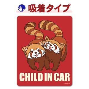 ��å����ѥ�� ưʪ��CHILD IN CAR�ۼ֥��ƥå������奿���סڤ椦�ѥ��å����������ǽ��