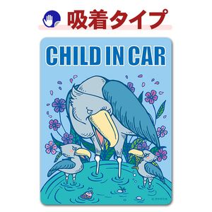 �ϥ��ӥ����� ưʪ��CHILD IN CAR�ۼ֥��ƥå������奿���סڤ椦�ѥ��å����������ǽ��