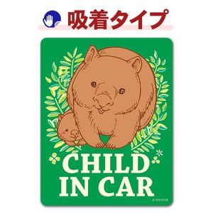 ������Хå� ưʪ��CHILD IN CAR�ۼ֥��ƥå������奿���סڤ椦�ѥ��å����������ǽ��