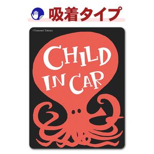���� ưʪ��CHILD IN CAR�ۼ֥��ƥå������奿���סڤ椦�ѥ��å����������ǽ��