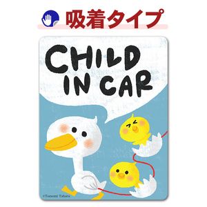���ҥ�οƻ� ưʪ��CHILD IN CAR�ۼ֥��ƥå������奿���סڤ椦�ѥ��å����������ǽ��