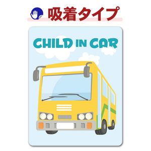 �Х� Ư���֡�CHILD IN CAR�ۼ֥��ƥå������奿���סڤ椦�ѥ��å����������ǽ��