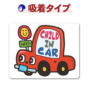 �֤������ SAFETY��CHILD IN CAR�ۼ֥��ƥå������奿���סڤ椦�ѥ��å����������ǽ��