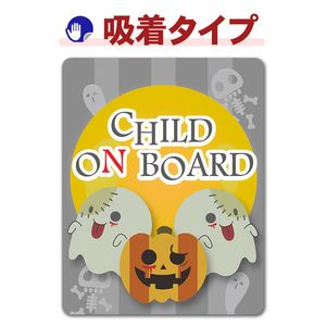 ���Ф��ȥ��ܥ��� ����å�����󥿥� �ϥ��������CHILD ON BOARD�ۼ֥��ƥå������奿���סڤ椦�ѥ��å����������ǽ��