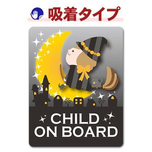 �������������ȹ�ǭ �ϥ��������CHILD ON BOARD�ۼ֥��ƥå������奿���סڤ椦�ѥ��å����������ǽ��