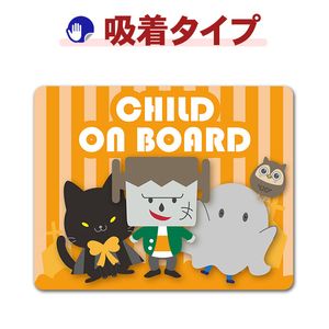 �ե�󥱥󥷥奿����ȹ�ǭ�Ȥ��Ф��γʹ��򤷤��Ҷ��ȥե����� �ϥ��������CHILD ON BOARD�ۼ֥��ƥå������奿���סڤ椦�ѥ��å����������ǽ��