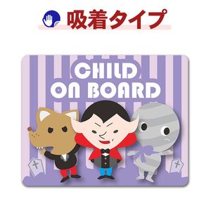 �ɥ饭���ȥ��������ˤȥߥ��� �ϥ��������CHILD ON BOARD�ۼ֥��ƥå������奿���סڤ椦�ѥ��å����������ǽ��