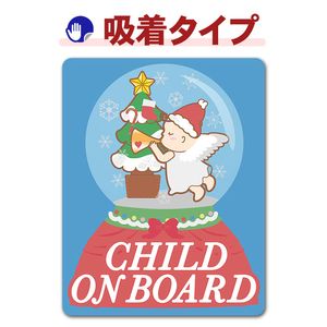 ���ꥹ�ޥ������Ρ��ɡ����ŷ�ȡ�CHILD ON BOARD�ۼ֥��ƥå������奿���סڤ椦�ѥ��å����������ǽ��
