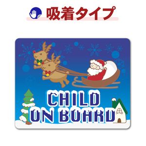 ���ꥹ�ޥ�����������֥��󥿥���������CHILD ON BOARD�ۼ֥��ƥå������奿���סڤ椦�ѥ��å����������ǽ��