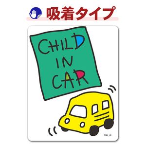 ������������ޡ�CHILD IN CAR�ۼ֥��ƥå������奿���סڤ椦�ѥ��å����������ǽ��