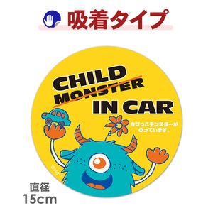 ����ܥ�󥹥��� �ġ�CHILD IN CAR ���Ӥä���󥹥�������äƤ��ޤ����۴ݷ�15cm �֥��ƥå������奿���סڤ椦�ѥ��å����������ǽ��