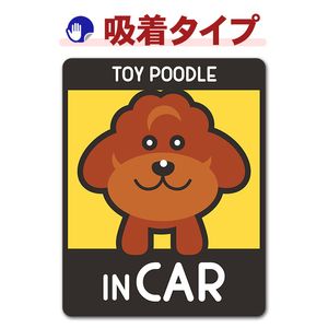 �ȥ��ס��ɥ� �ƥǥ��٥����å� ���٤��ӿ���3���TOY POODLE IN CAR�ۼ֥��ƥå������奿���סڤ椦�ѥ��å����������ǽ��