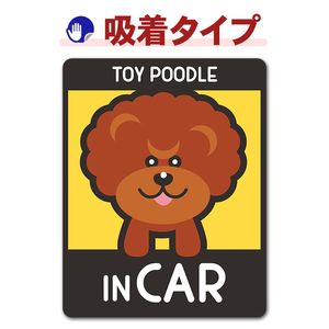 �ȥ��ס��ɥ� ���ե����å� ���٤��ӿ���3���TOY POODLE IN CAR�ۼ֥��ƥå������奿���סڤ椦�ѥ��å����������ǽ��