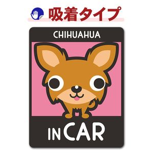 ����� ���󥰥����� ���٤��ӿ���3���CHIHUAHUA IN CAR�ۼ֥��ƥå������奿���סڤ椦�ѥ��å����������ǽ��