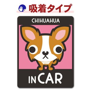 ����� ���󥰥����� 2�� ���٤��ӿ���3���CHIHUAHUA IN CAR�ۼ֥��ƥå������奿���סڤ椦�ѥ��å����������ǽ��