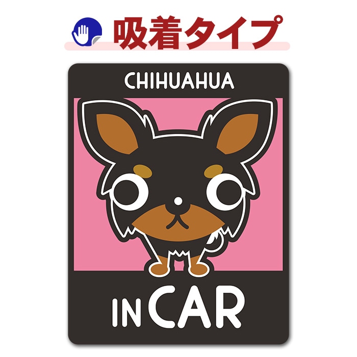 ����� ���󥰥����� ���󥫥顼 ���٤��ӿ���3���CHIHUAHUA IN CAR�ۼ֥��ƥå������奿���סڤ椦�ѥ��å����������ǽ��