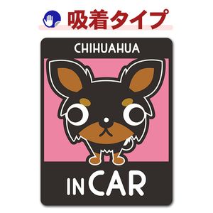 ����� ���󥰥����� ���󥫥顼 ���٤��ӿ���3���CHIHUAHUA IN CAR�ۼ֥��ƥå������奿���סڤ椦�ѥ��å����������ǽ��