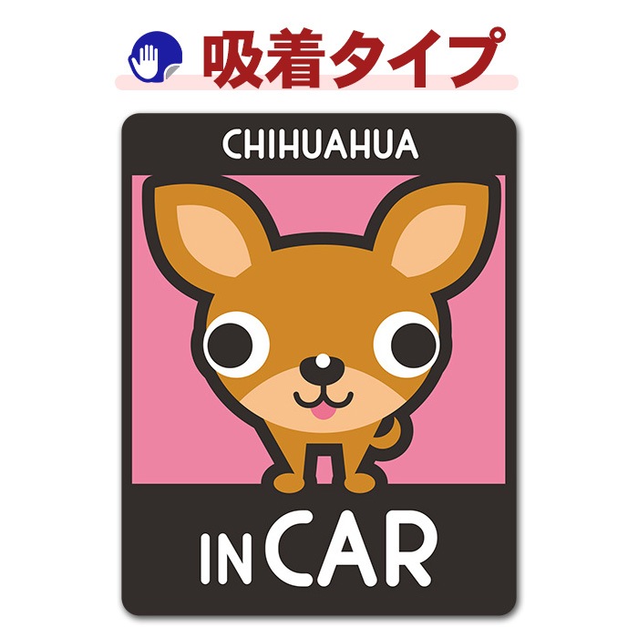 ����� ���ࡼ�������� ���٤��ӿ���3���CHIHUAHUA IN CAR�ۼ֥��ƥå������奿���סڤ椦�ѥ��å����������ǽ��