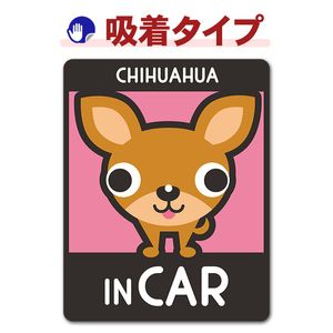 ����� ���ࡼ�������� ���٤��ӿ���3���CHIHUAHUA IN CAR�ۼ֥��ƥå������奿���סڤ椦�ѥ��å����������ǽ��