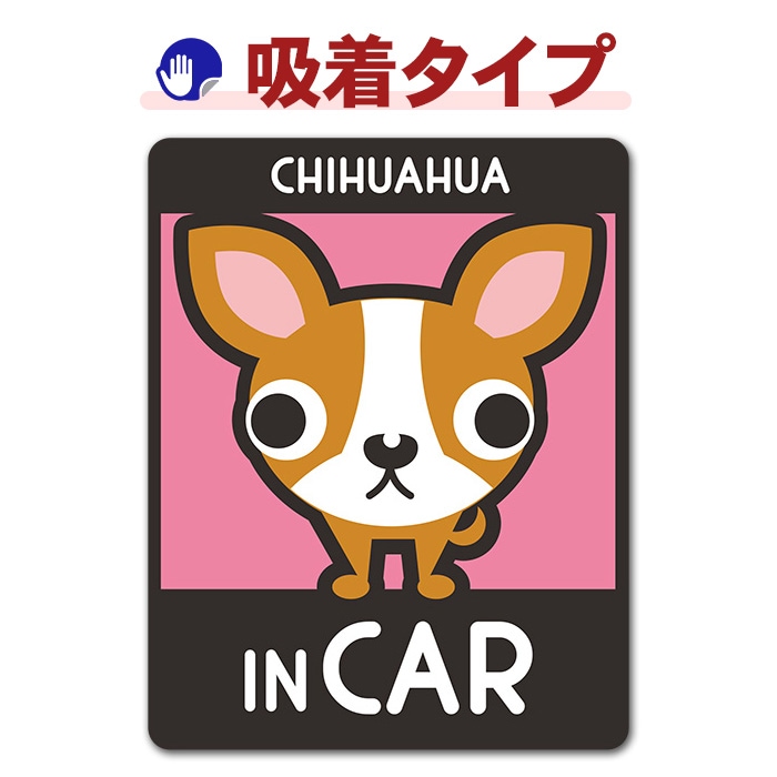 ����� ���ࡼ�������� 2�� ���٤��ӿ���3���CHIHUAHUA IN CAR�ۼ֥��ƥå������奿���סڤ椦�ѥ��å����������ǽ��