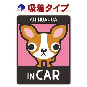 ����� ���ࡼ�������� 2�� ���٤��ӿ���3���CHIHUAHUA IN CAR�ۼ֥��ƥå������奿���סڤ椦�ѥ��å����������ǽ��