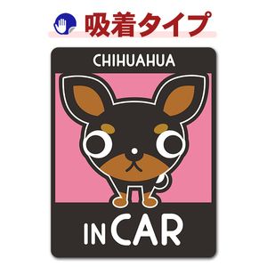 ����� ���ࡼ�������� ���󥫥顼 ���٤��ӿ���3���CHIHUAHUA IN CAR�ۼ֥��ƥå������奿���סڤ椦�ѥ��å����������ǽ��