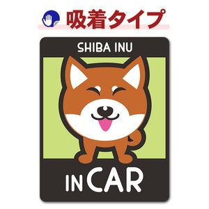�Ƹ� ���ĥʹ� ���٤��ӿ���3���SHIBA INU IN CAR�ۼ֥��ƥå������奿���סڤ椦�ѥ��å����������ǽ��