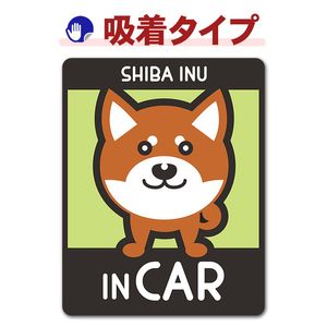 �Ƹ� ���̥��� ���٤��ӿ���3���SHIBA INU IN CAR�ۼ֥��ƥå������奿���סڤ椦�ѥ��å����������ǽ��