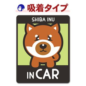 �Ƹ� Ʀ�� ���٤��ӿ���3���SHIBA INU IN CAR�ۼ֥��ƥå������奿���סڤ椦�ѥ��å����������ǽ��