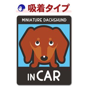 �ߥ˥��奢���å����ե�� ���ࡼ�� ���٤��ӿ���3���MINIATURE DACHSHUND IN CAR�ۼ֥��ƥå������奿���סڤ椦�ѥ��å����������ǽ��