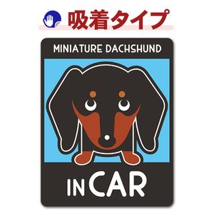 �ߥ˥��奢���å����ե�� ���ࡼ�� ���󥫥顼 ���٤��ӿ���3���MINIATURE DACHSHUND IN CAR�ۼ֥��ƥå������奿���סڤ椦�ѥ��å����������ǽ��