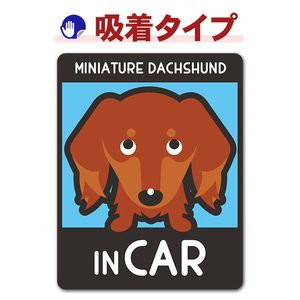�ߥ˥��奢���å����ե�� ���� ���٤��ӿ���3���MINIATURE DACHSHUND IN CAR�ۼ֥��ƥå������奿���סڤ椦�ѥ��å����������ǽ��