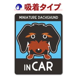 �ߥ˥��奢���å����ե�� �磻�䡼 ���󥫥顼 ���٤��ӿ���3���MINIATURE DACHSHUND IN CAR�ۼ֥��ƥå������奿���סڤ椦�ѥ��å����������ǽ��