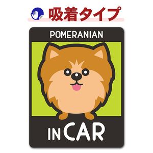 �ݥ��˥��� ���٤��ӿ���3���POMERANIAN IN CAR�ۼ֥��ƥå������奿���סڤ椦�ѥ��å����������ǽ��